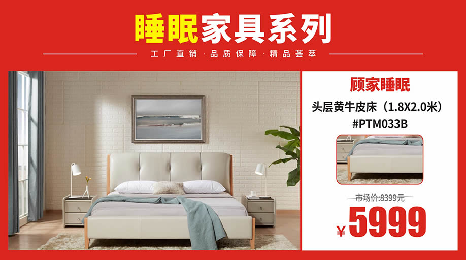 睡眠家具1.jpg